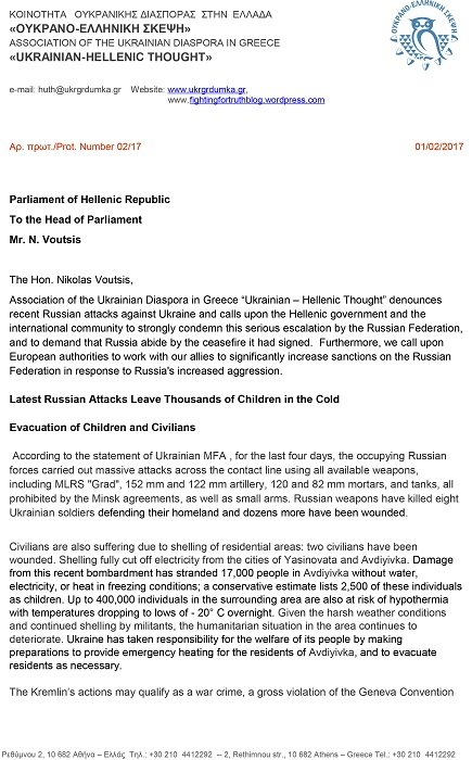 Letter Parlement Avdiivka1