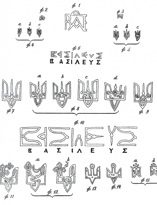 04 trizub vasilevs