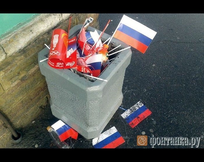 Rusha Olympic